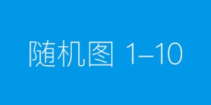 福建分布式光伏研讨会, 晶科分布式全场景全案战略“1+2+3+N”公布